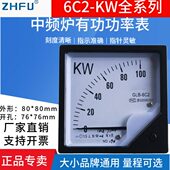 1W2千V指针KK6WK中瓦C频炉有功功率00表30075m10mA式 0瓦 50表W特
