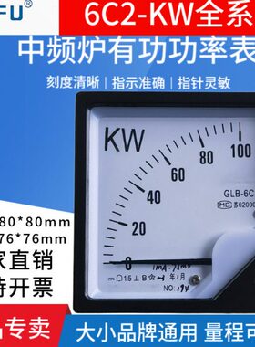 1W2千V指针KK6WK中瓦C频炉有功功率00表30075m10mA式0瓦-50表W特