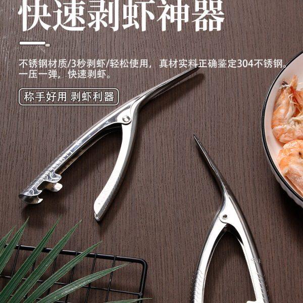 吃虾工具剥皮皮虾304不锈钢剥虾器剥虾壳工具厨房神器家用小工具,厨房/烹饪用具,虾线刀/剥虾器,淘宝优惠券,粉丝福利购,淘宝优惠卷