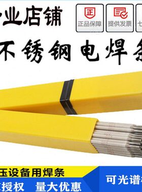 82A1白 22焊条A3用  焊条022A2.530  不锈钢0电焊机032钢mm 0A1A4