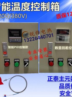 恒温控制智能6 9自动30 数显0仪kw 20温控表PI温控38D25 V/箱 220