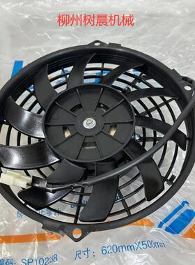 4280416柳工41641风机  153072 地机平542冷凝 42300C42  72460