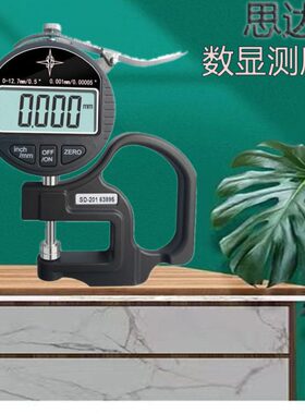 思薄薄膜百分表-厚 测厚规7  0厚皮革MM表.度数显千分表SD12达计