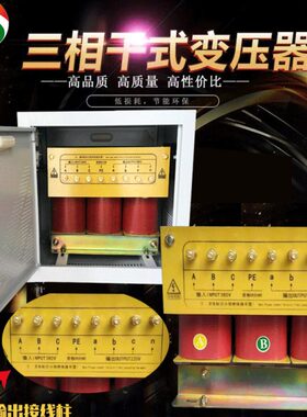 /220变压器A0KV 相10VKW三G-20S床0变压器V3三38转 相V相机