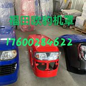机罩 354机2504罩 配件拖拉机2544原厂 豹总成雷沃30欧40