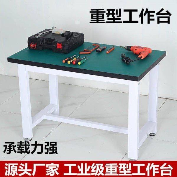 防静电重型台加厚操作台工厂车间钳工台设备桌维修桌子铝合金,商业/办公家具,线棒货架/工作台,淘宝优惠券,粉丝福利购,淘宝优惠卷