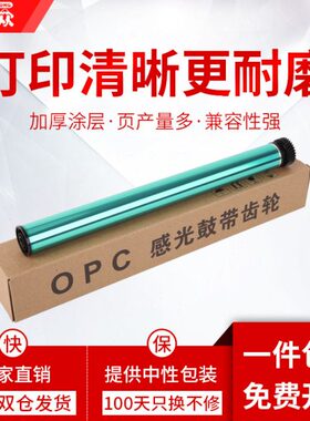 光3硒鼓AD16ADAD 通众鼓W感31036粉盒 310AD震旦ADPD  MC A单打印