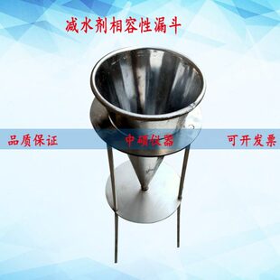 剂性水水高漏斗水能减减剂水泥性--相容剂减漏斗