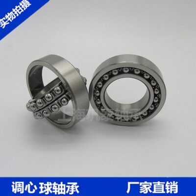 哈尔滨 轴承 1322 1324 1326 1328 1330 K H 锁套