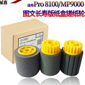 0理光9PRO051311 79纸盒 M11 821013P07 110 136210 020