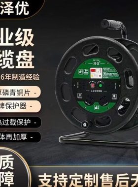 ZY-S32010移动电缆盘220V10A/16A320mm工程用电卷线盘线轴电缆盘