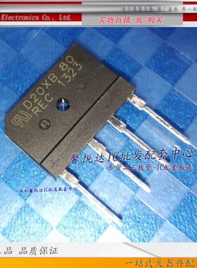 拍直0520D发 扁桥/电磁炉0插X四脚1  桥堆0全新V  A 整流桥B8208