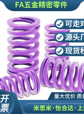 矩形弹簧SWC怡合达 YSWC-D6/8/14.5/17/26/21/-L15-L20/L25/L30