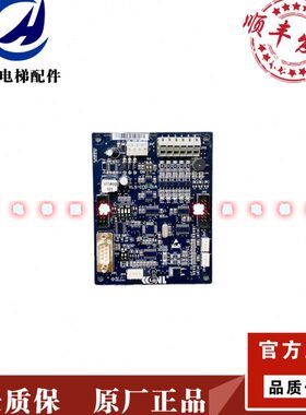 -CC/板轿厢通讯版/K出售康力电梯配件现货1A0/轿厢D-/康力电梯LS