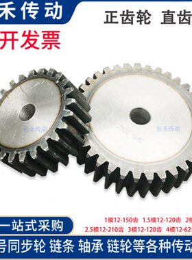 55模M5直齿轮 齿 M44齿轮正5 4T模 齿数直齿轮数  55