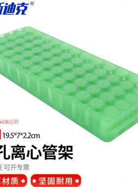 5Q试管架15型心m202-K克-(颜60试管架H架斯迪离多用l孔.S离心管海