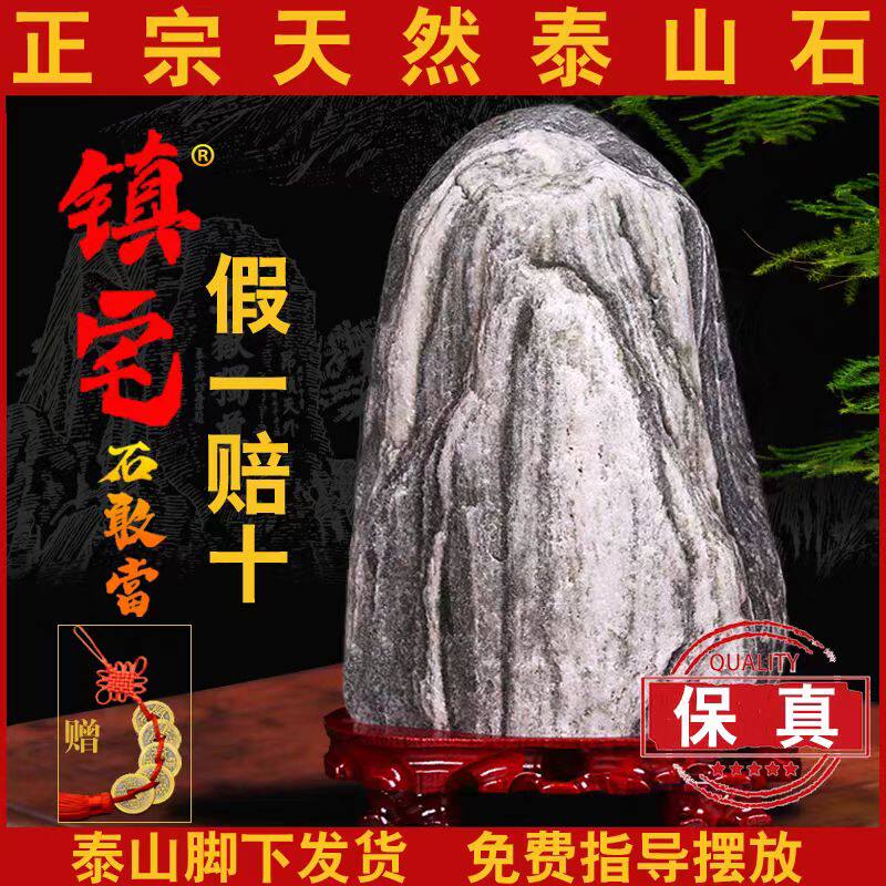 泰山石敢当镇宅室内纯天然泰山石原石室外补缺角化路冲靠山石摆件