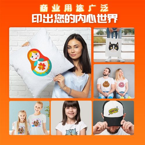 赢家转印 转印纸纯棉浅色转印纸衣服烫画转印纸热转印纸