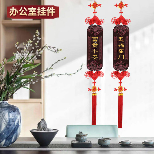 新款桃木中国结客厅挂件高档玄关挂饰入户门福手工乔迁背景墙对联