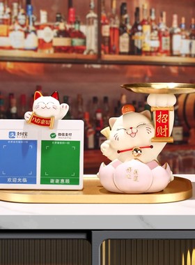 创意托盘招财猫摆件前台收银台二维码语音播报店铺装饰品开业送礼
