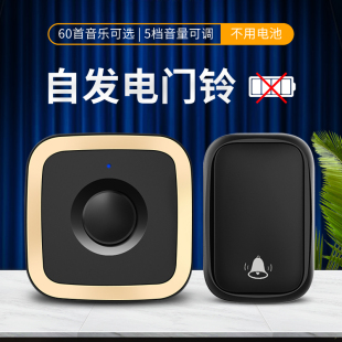 自发电无线门铃家用不用电池别墅远距离防水一拖一拖二老人呼叫铃