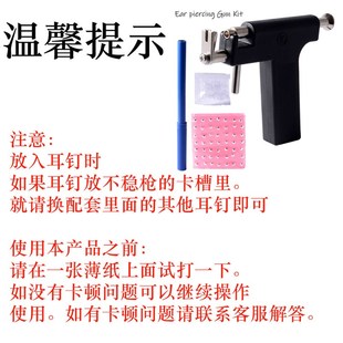 打耳洞 耳钉 穿孔工具 买枪送耳钉 打耳孔枪 包邮 穿耳器