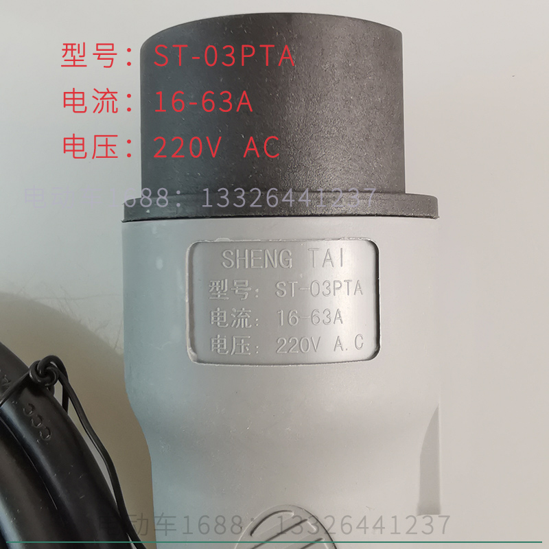 电动观光车充电枪插头插座220V-16A 朗晴益高绿通观光车充电枪