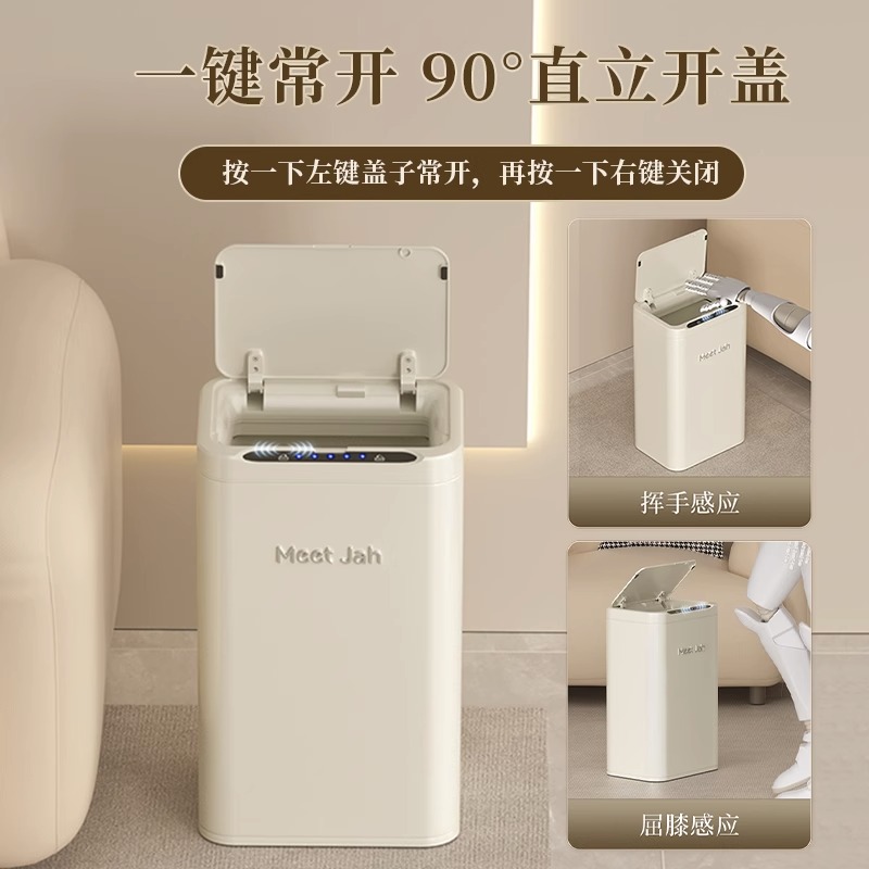 奶油风智能垃圾桶感应式自动垃圾筒卧室客厅不锈钢带盖卫生纸篓箱