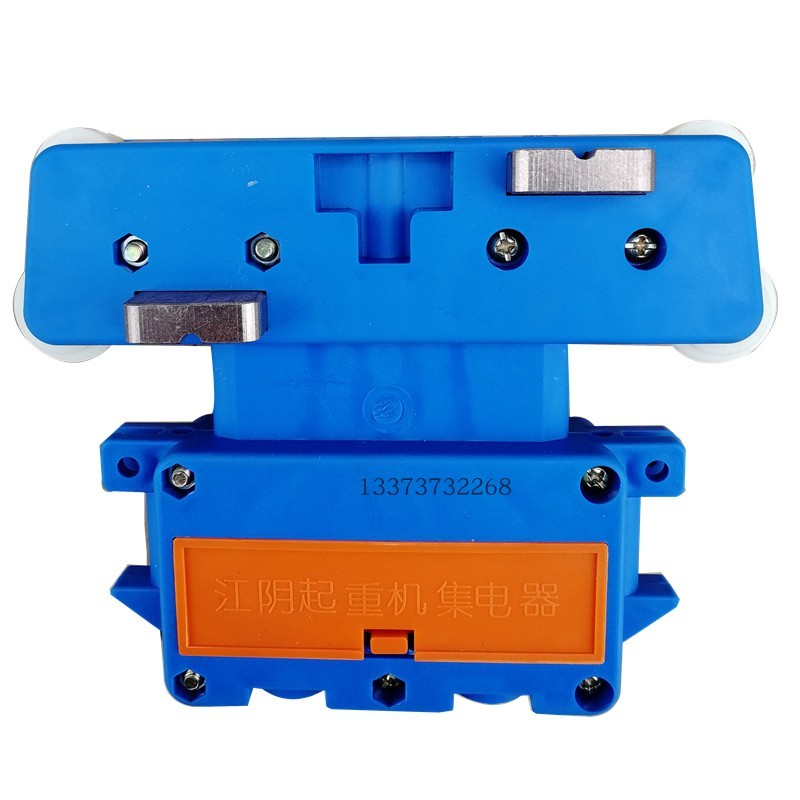 江阴集电器三级四级集电器碳刷滑块安全滑触线导电轨滑刀导电器