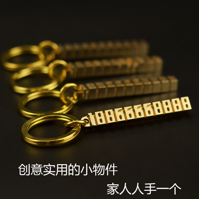 黄铜防丢牌创意电话手机号码定制汽车摩托车钥匙扣圈环链男女挂件