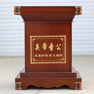 五号关公底座开业礼品武财神关公关二爷家居供奉供桌办公室底座