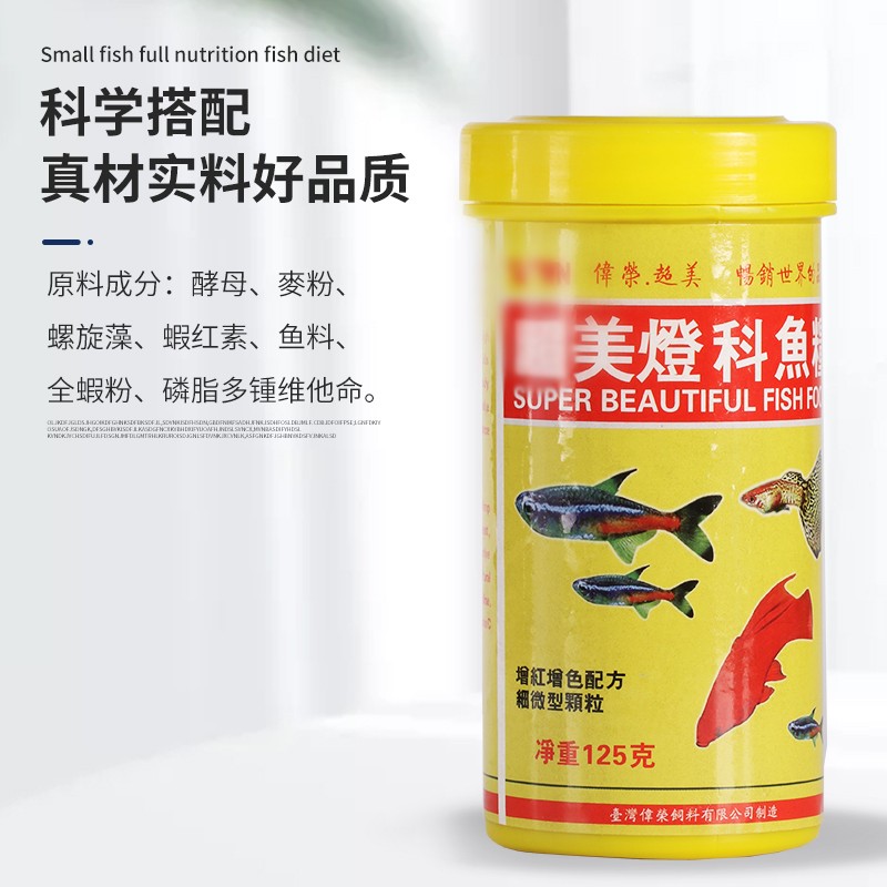 小型热带鱼通用粮上浮小颗粒观赏鱼孔雀鱼鱼苗饲料不浑水凤尾专用