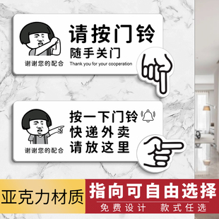 快递外卖请放门口指示牌放这里存放处请按门铃请勿敲门提示贴家用