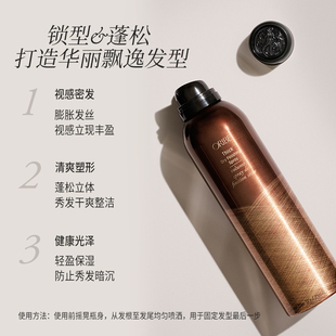 ORIBE轻氧茶珀空气感蓬松质感造型喷雾持久定型清爽控油卷发香氛