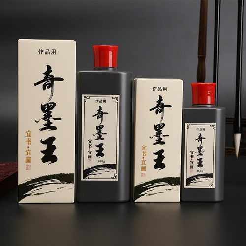奇墨王大容量500g书法专用墨汁学生宣纸毛笔墨水墨块套装成人初学