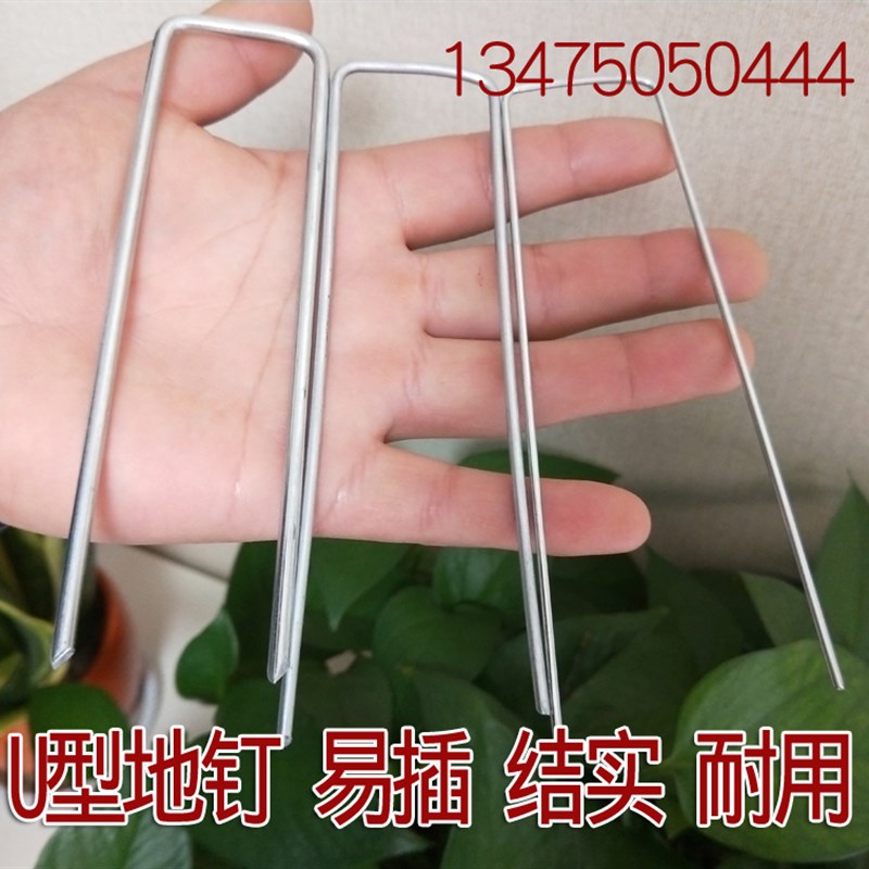 地布钉防草布地钉u型园艺钉钢丝地钉草坪镀锌斜尖地钉地膜固定器