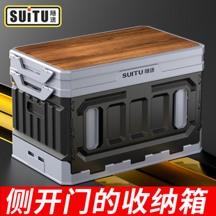 汽车收纳箱后备箱车用侧开门折叠尾箱实用大全车内储物箱整理神器