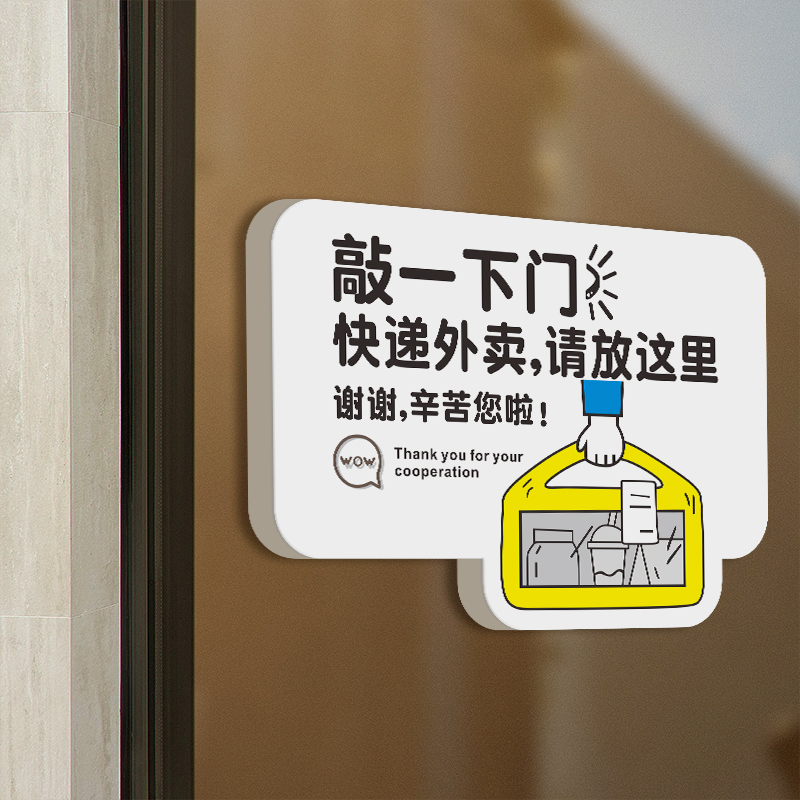 外卖放门口指示牌快递请放这里提示牌家用门牌号创意订制敲一下门
