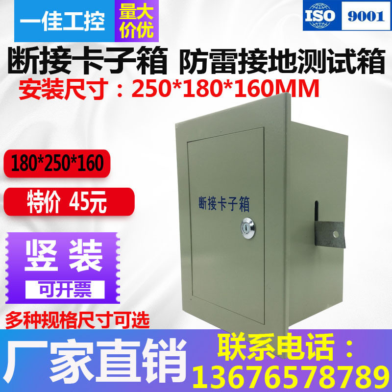 断接卡子箱竖箱250*180*160防雷接地电阻测试箱接地测试盒暗装