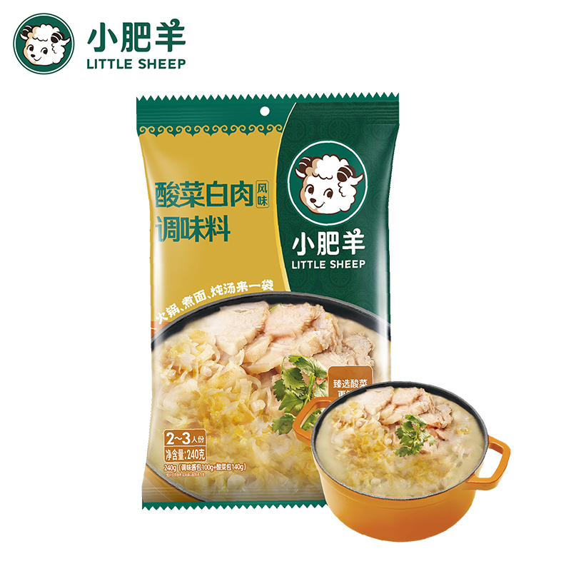 小肥羊酸菜白肉调味料240g/袋分包式火锅底料不辣炖肉炖粉条通用