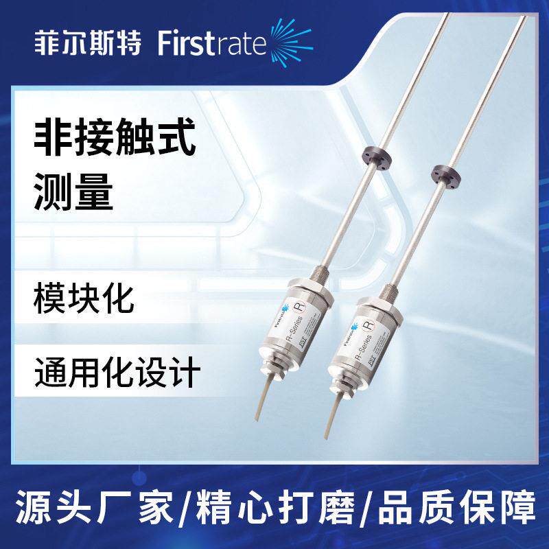 防水型磁致伸缩位移传感器非接触式位移传感器不锈钢材质IP68防水