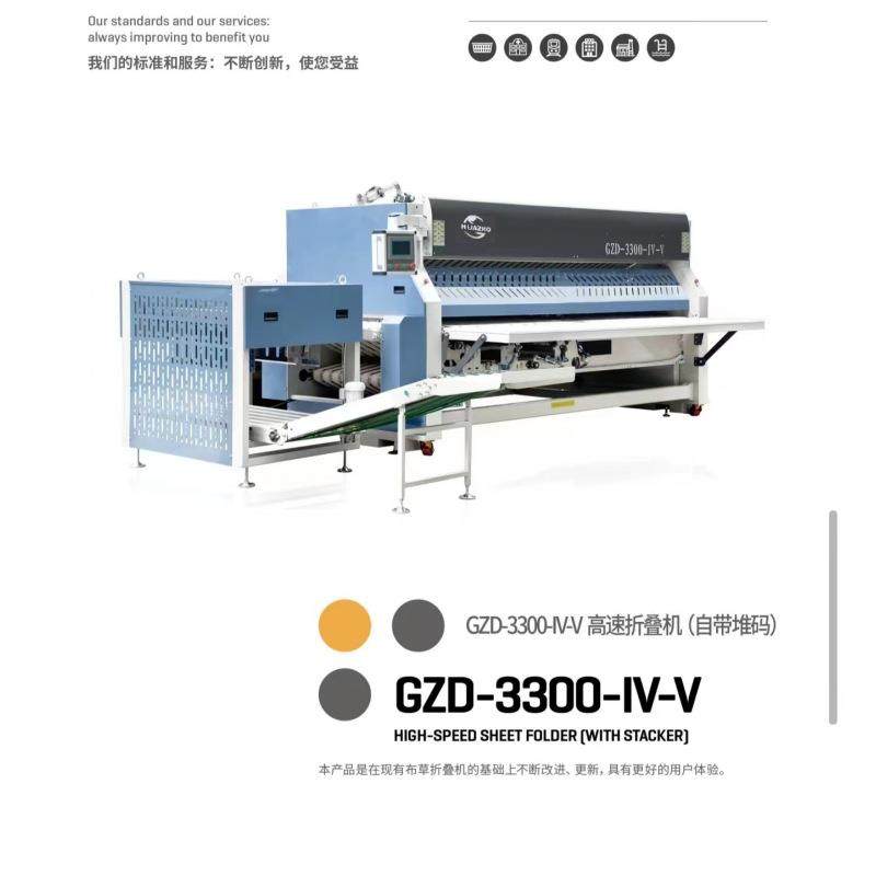 机械布草洗涤设备3.3m蒸汽式高速折叠机+自动堆码机快速折叠
