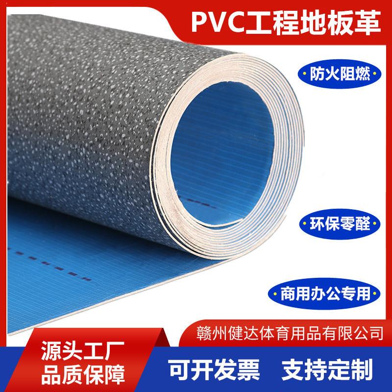 PVC塑胶地板实心工程革公室车间仓库商用地胶水泥地直铺地垫