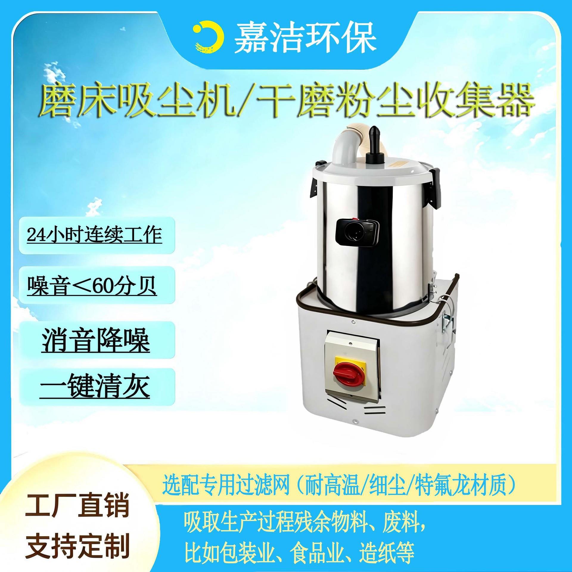磨床吸尘机/干磨粉尘收集器-金属屑收集吸尘器-砂轮机配套装置
