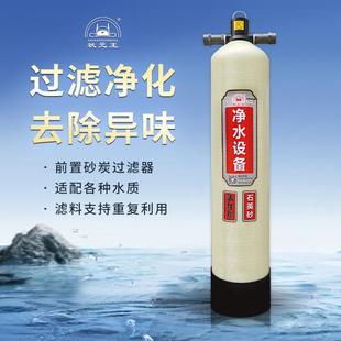 前置过滤器水处理设备井水地下自来水家用反冲洗净水器
