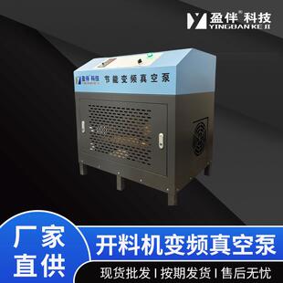 木工机械开料机节能变频真空泵7.5kw/9kw空气压缩抽真空设备