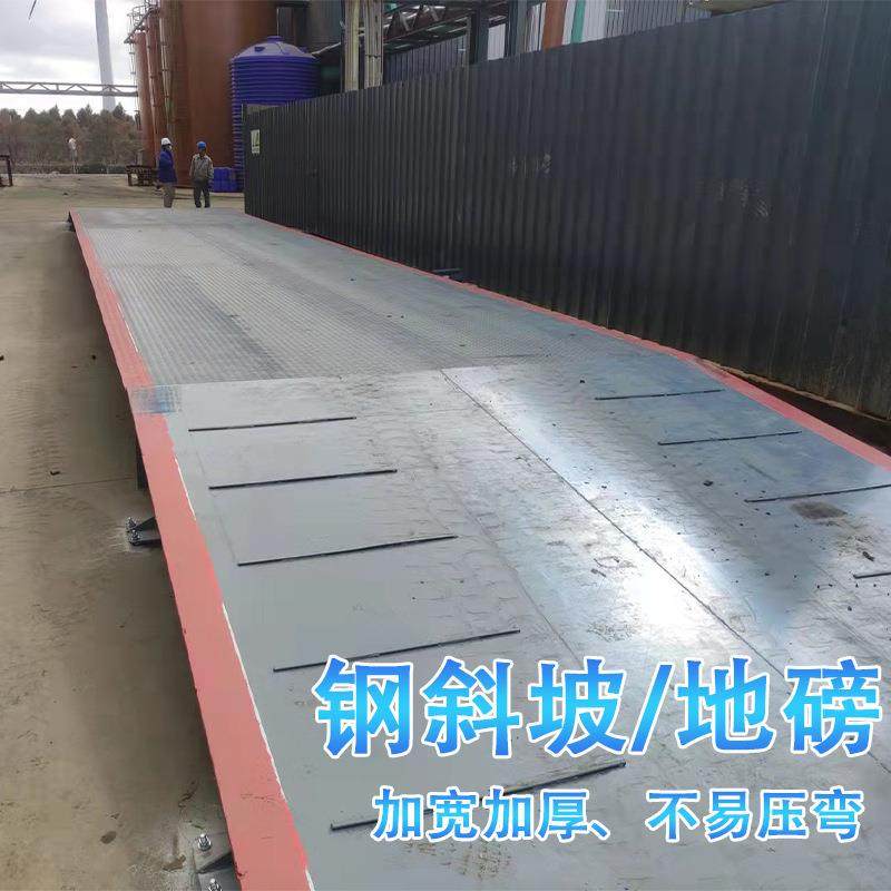 免基础钢制地磅秤带斜坡可移动称重汽车衡加厚加宽厂家直销地磅秤,搬运/仓储/物流设备,地磅/工业衡器,淘宝优惠券,粉丝福利购,淘宝优惠卷