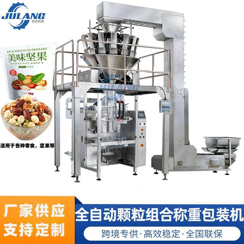 全自动多功能组合称分装机立式十头组合称重包装机十头组合称,办公设备/耗材/相关服务,包装机,淘宝优惠券,粉丝福利购,淘宝优惠卷