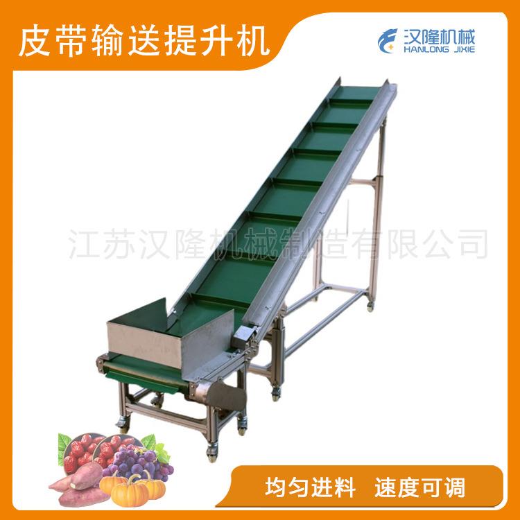 厂家直销工业果蔬系列皮带链条滚轮整机电动送料进料提升输送机