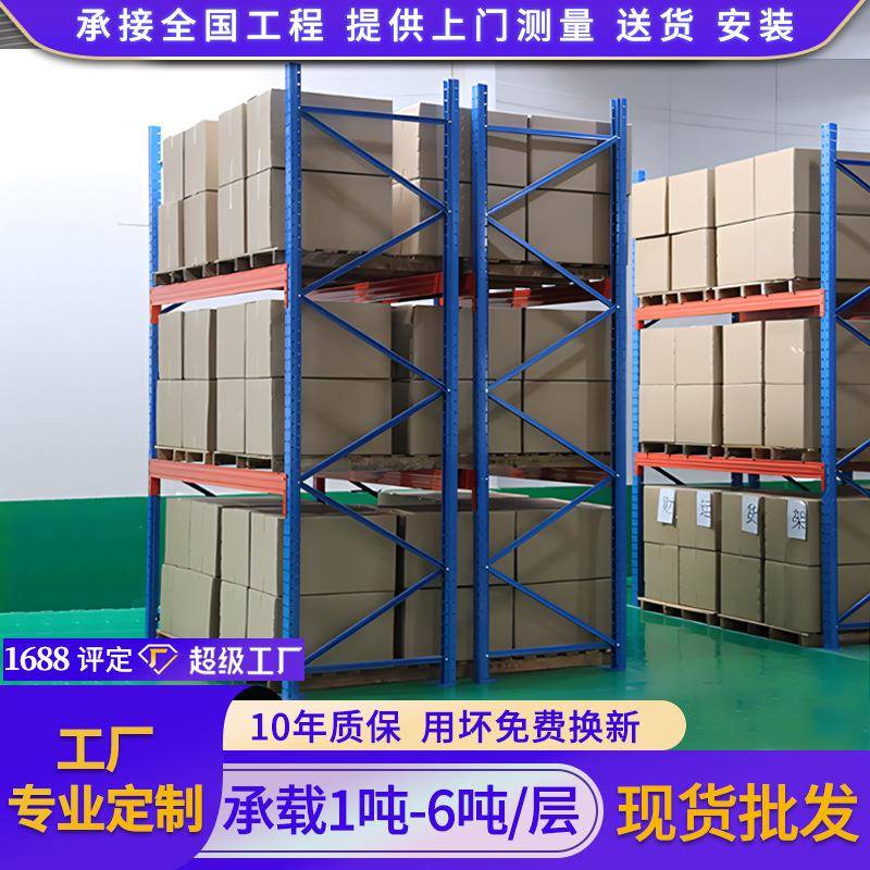 库房高位托盘货架重型仓库横梁式叉车货架重型仓储货架重型货架